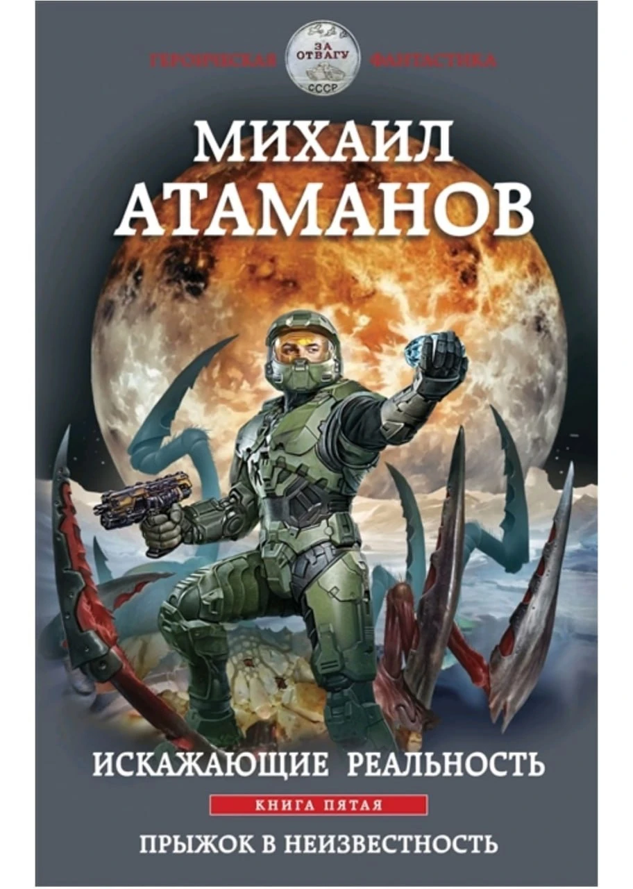 Мама, давай купим Halo. Но у нас есть Halo дома...