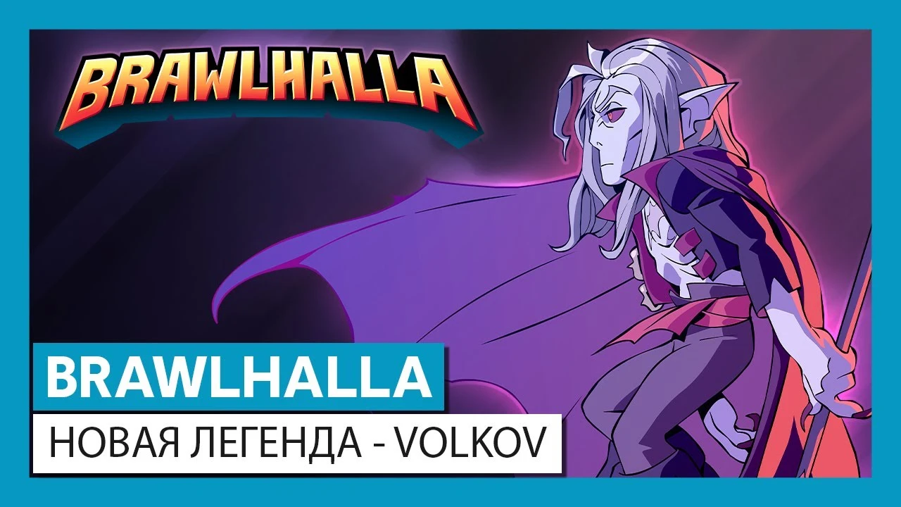 В файтинг Brawlhalla добавлен новый герой и праздничные материалы
