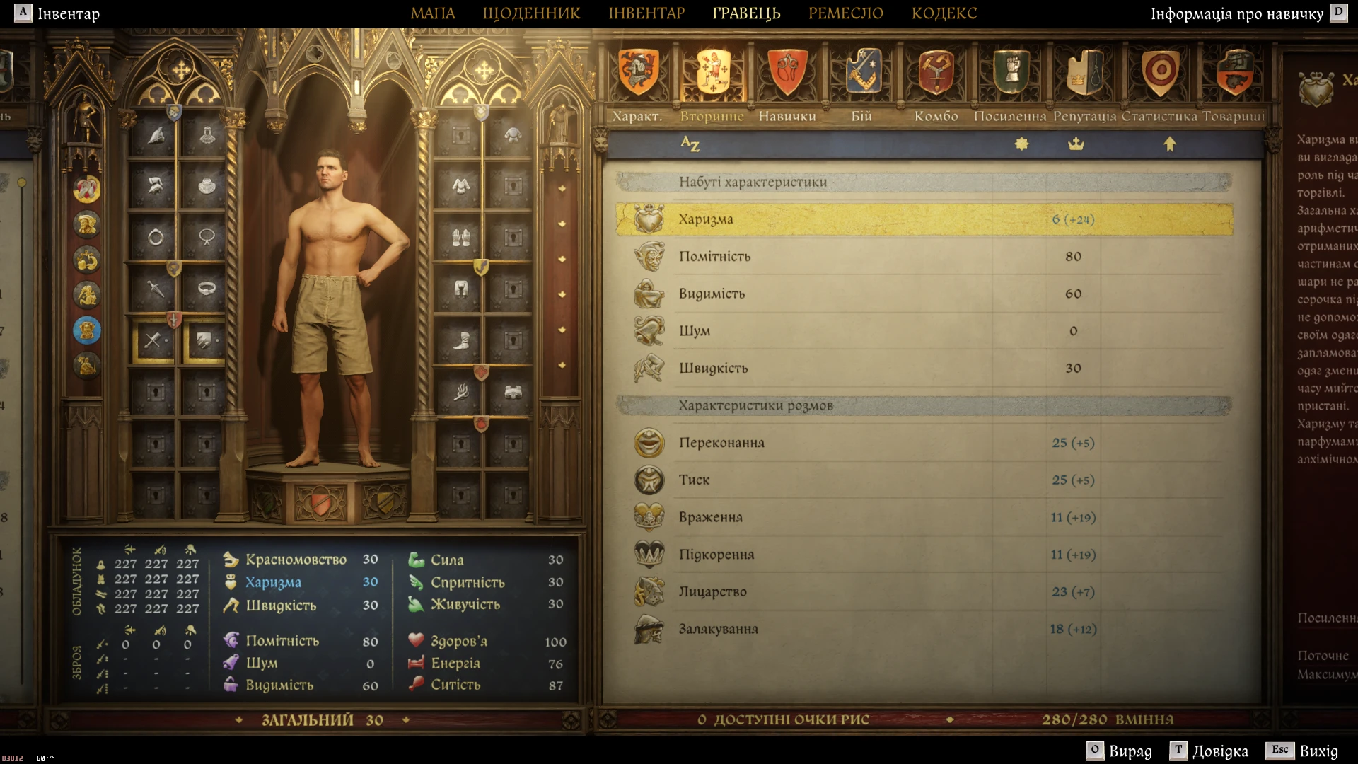 Kingdom Come: Deliverance 2 "Чит-Мод - Сверхмощный перк" [1.3] {5BRA4O}