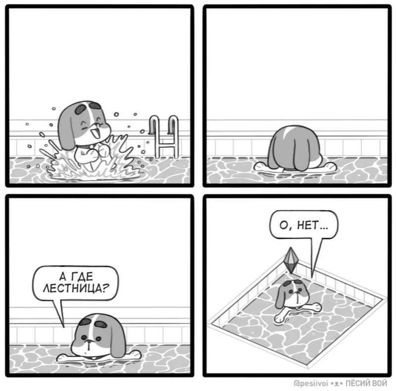 Издевательства