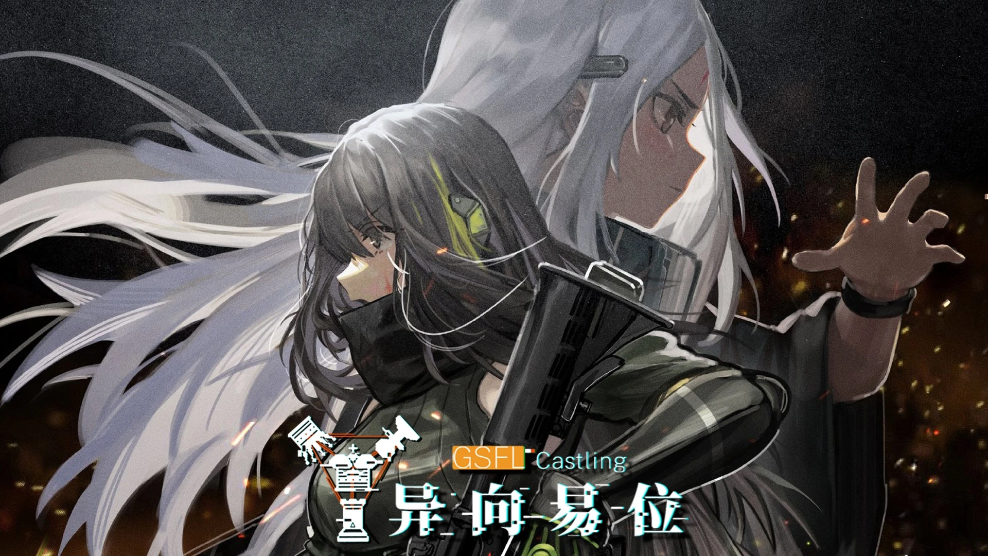 Running With Rifles "Линия фронта для девочек: Рокировка"