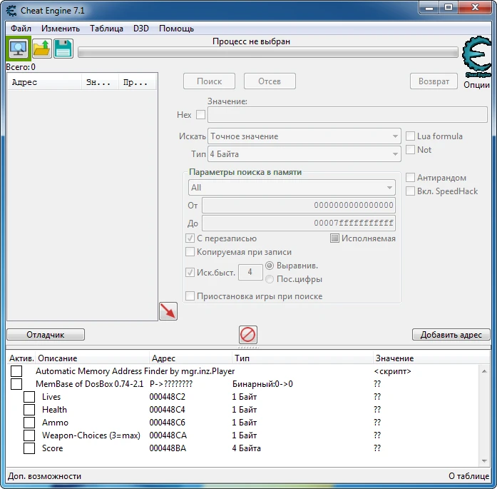 Wolfenstein 3D: Таблица для Cheat Engine [UPD:30.04.20/GOG] {Marc}