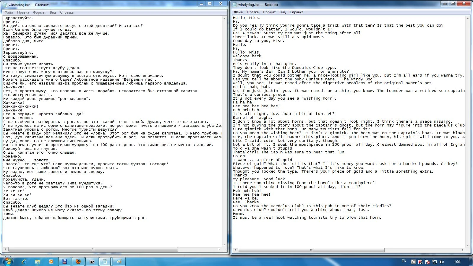 Текстовый русификатор Gray Matter