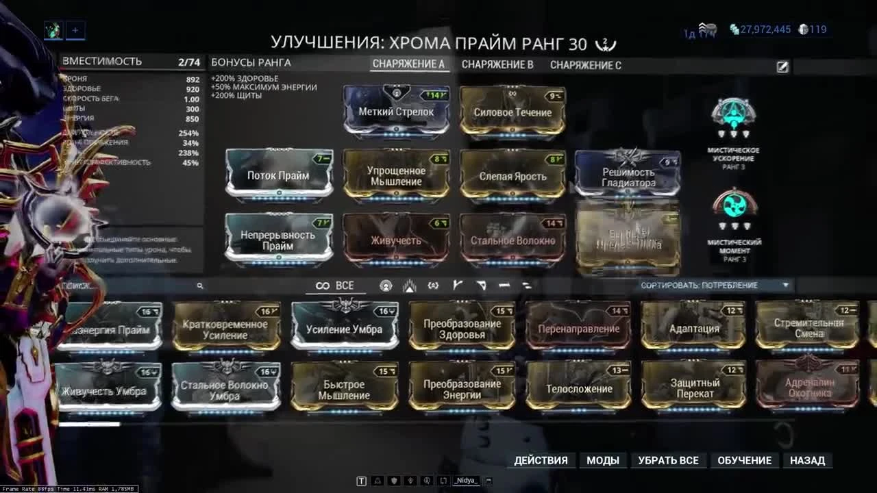 Что я беру с собой на паука и где фармить системы Атмо в Warframe