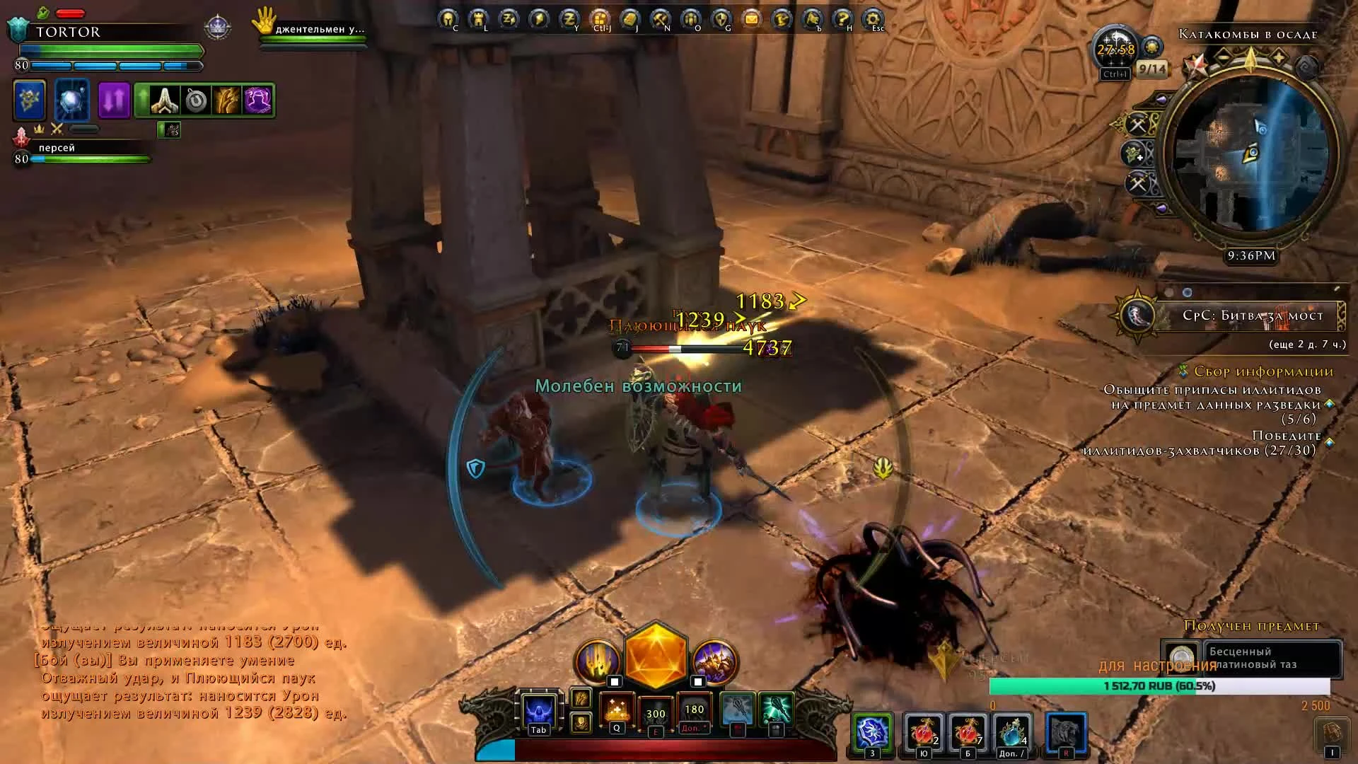 Neverwinter Поход в Андермаунтен. Сбор информации