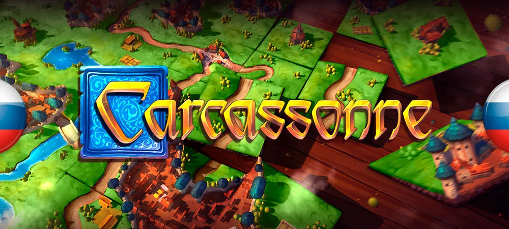 Carcassonne: Tiles and Tactics "Русификатор текста"