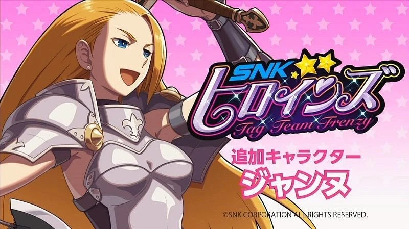 Jeanne появилась в SNK Heroines: Tag Team Frenzy