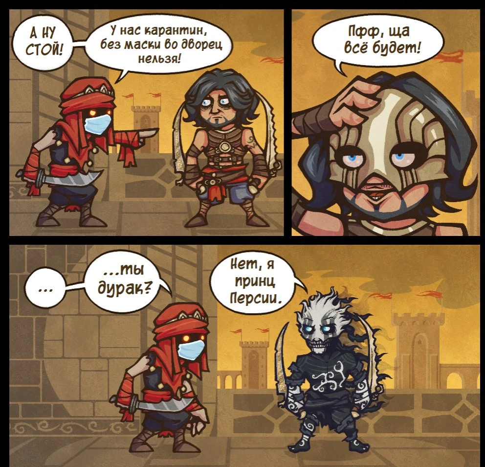 Без маски нельзя