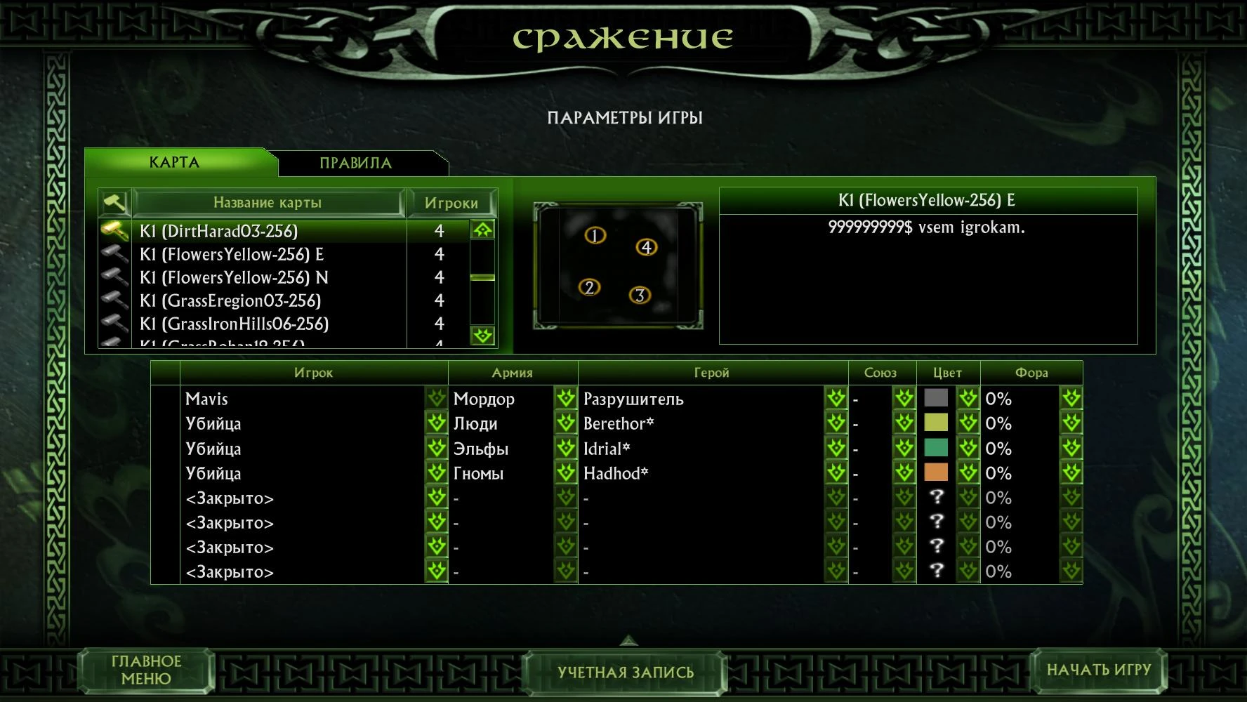 The Lord of the Rings: The Battle for Middle-earth 2 "Набор карт Картус 1"