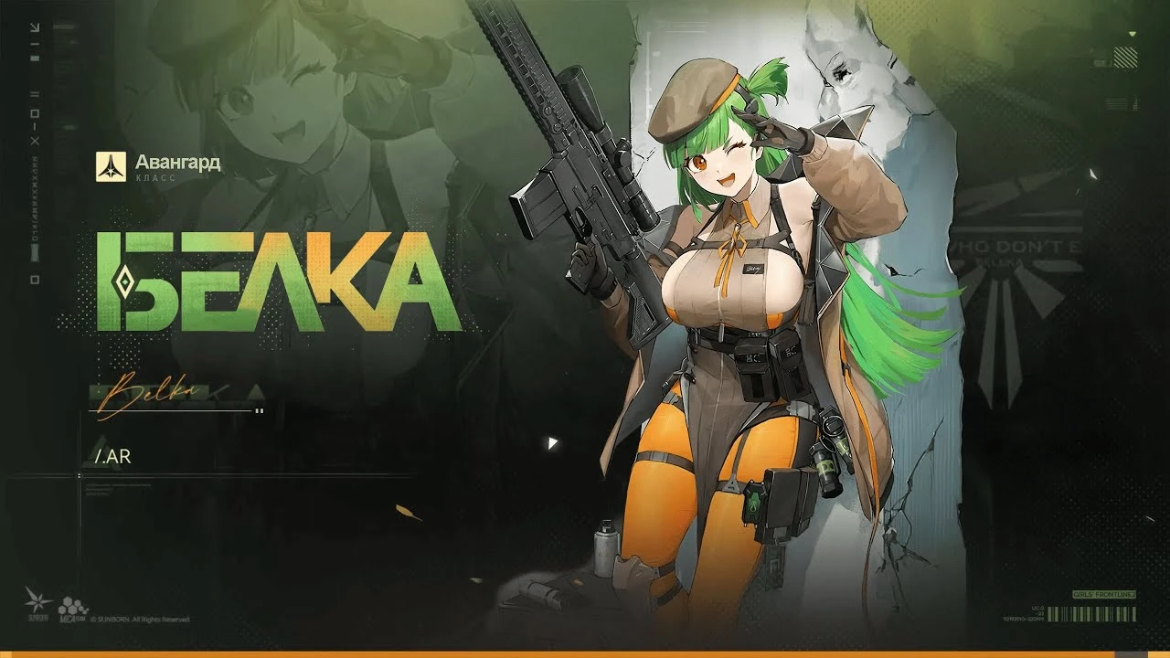 Без Клюкай не видит жизни. Превью тактической куклы Girls' Frontline 2 - Белка