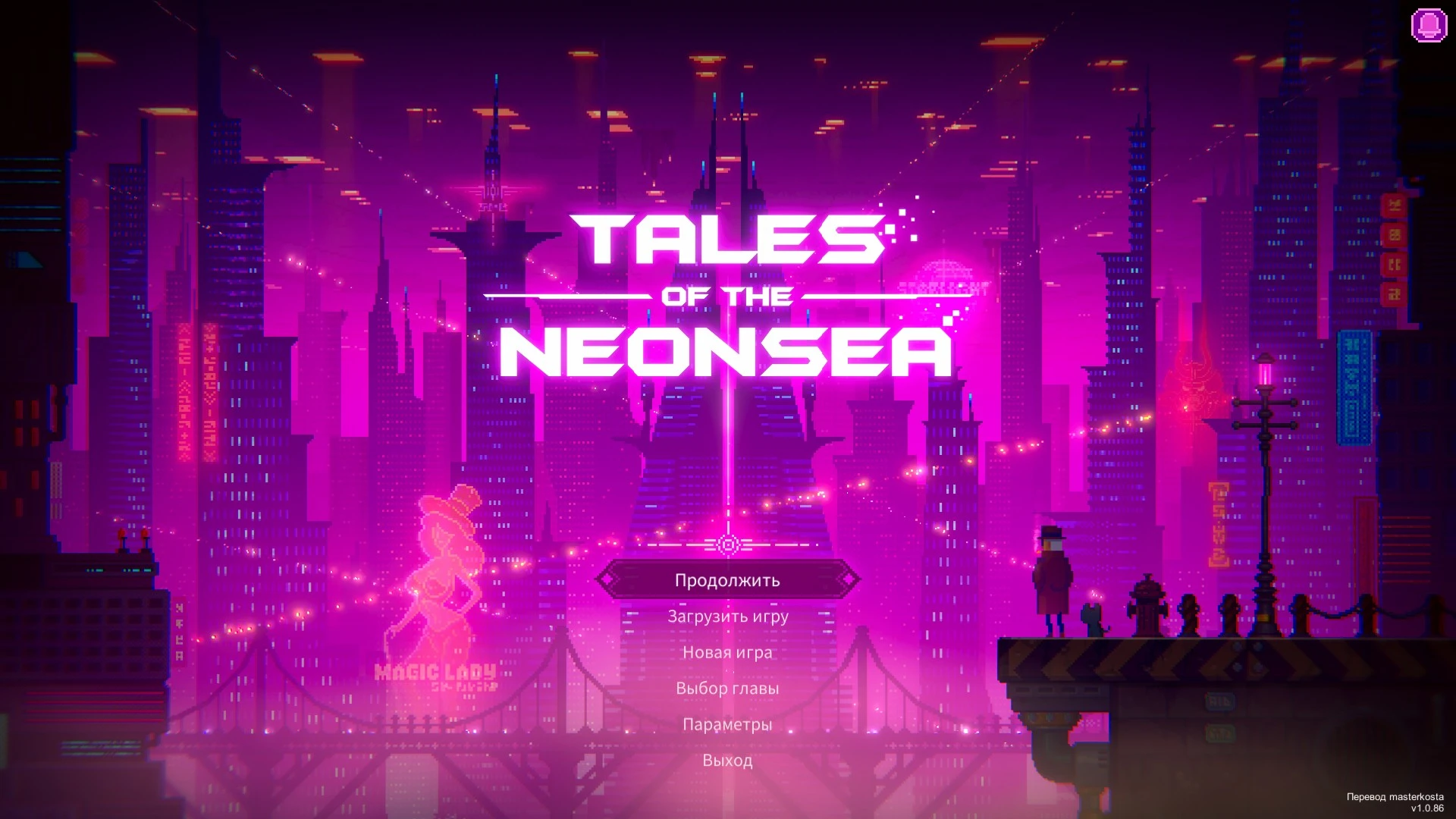 Tales of the Neon Sea "Полный перевод на русский" [1.0.86+]