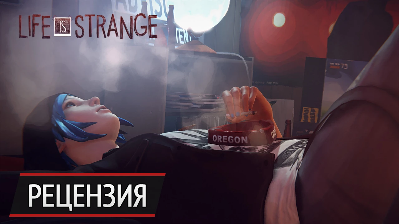 Второй шанс: рецензия на Life is Strange: Episode 1 - Chrysalis
