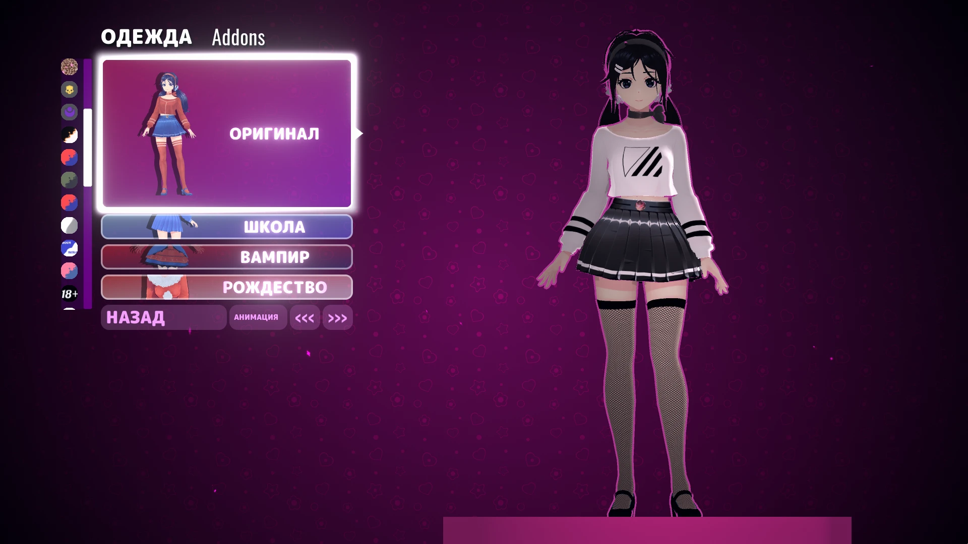 MiSide "Сборник скинов | UniversalAssetLoader | Console-Unlocker | NoSkirt" [v1.12]