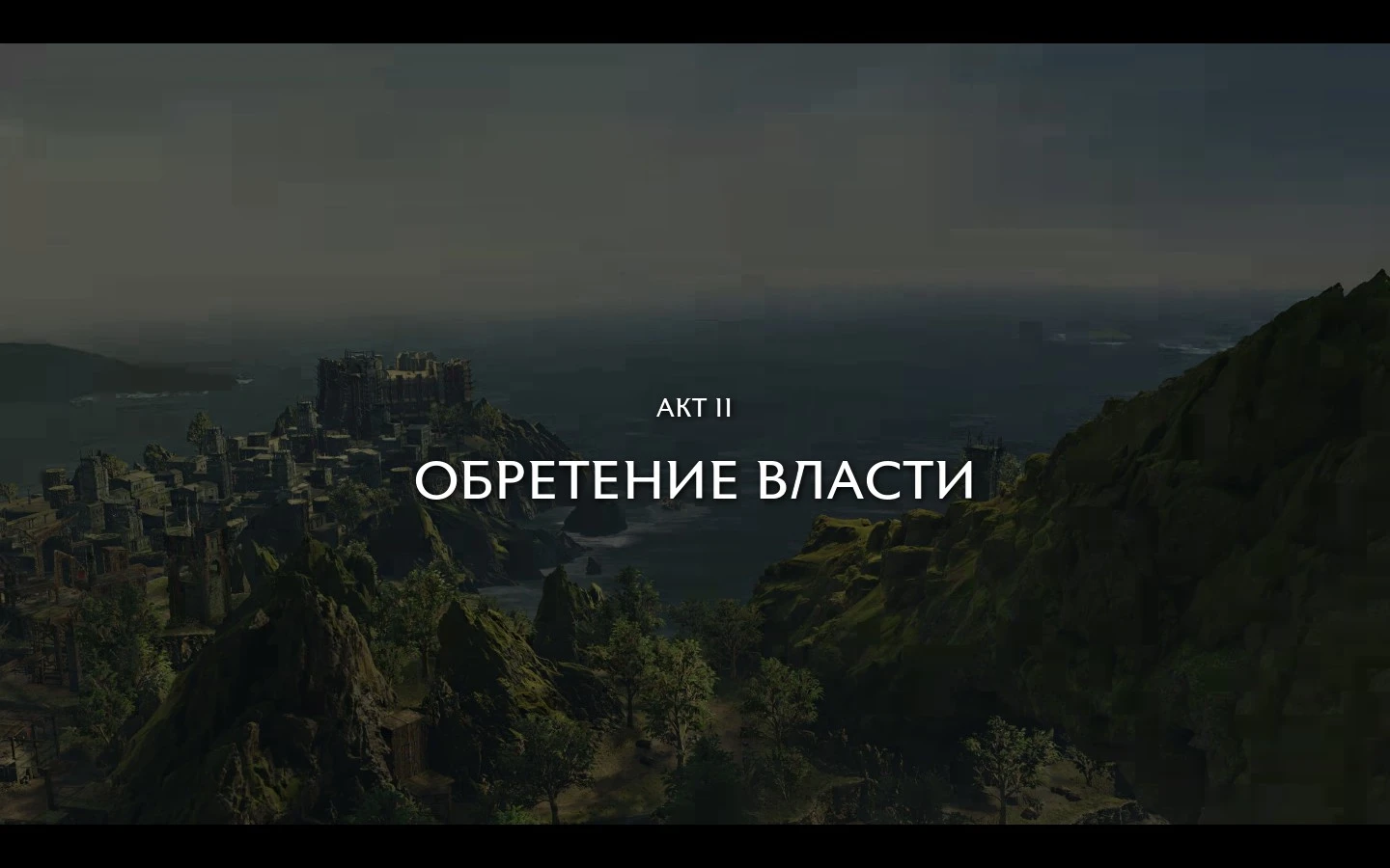 Middle-earth: Shadow of War: Сохранение/SaveGame (Пройден 1 акт, начало 2-го)