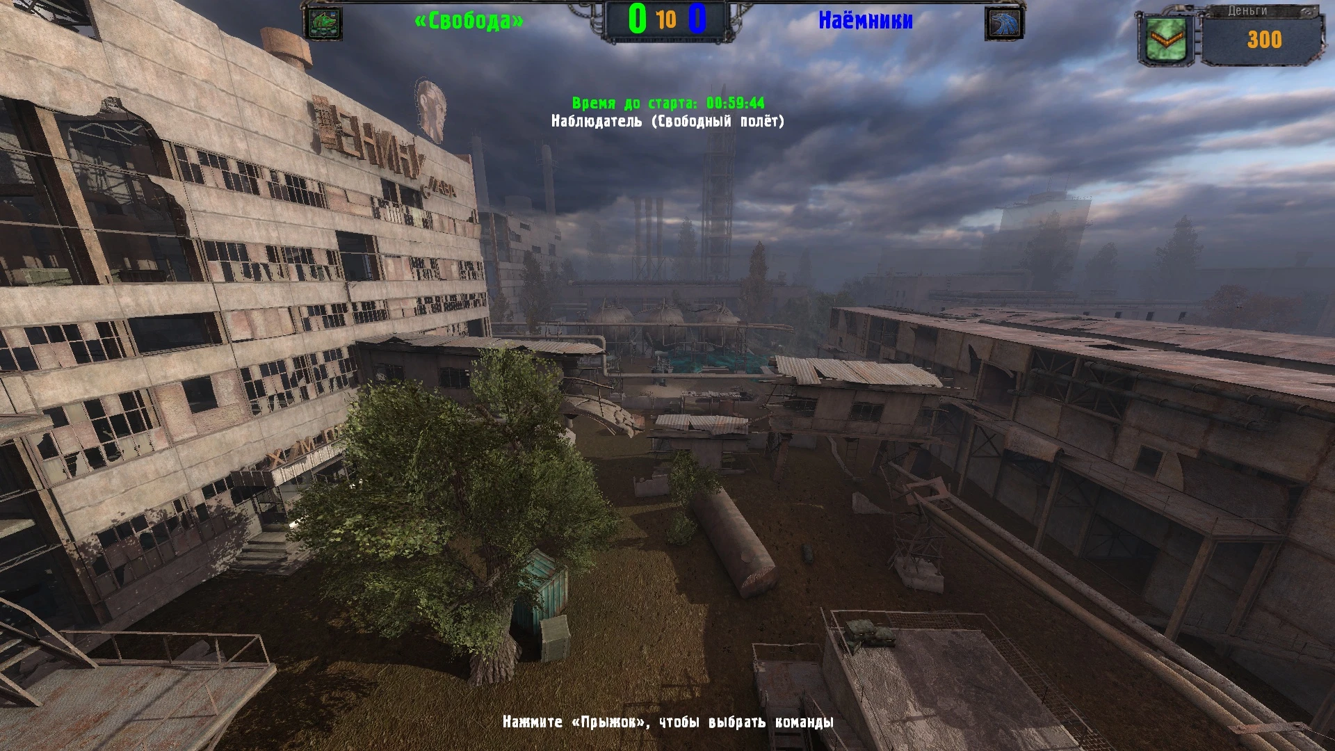 S.T.A.L.K.E.R.: Clear Sky "Карта - Химзавод"