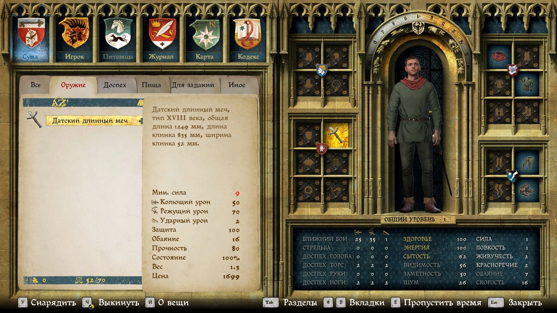 Kingdom Come: Deliverance "Датский двуручный меч"