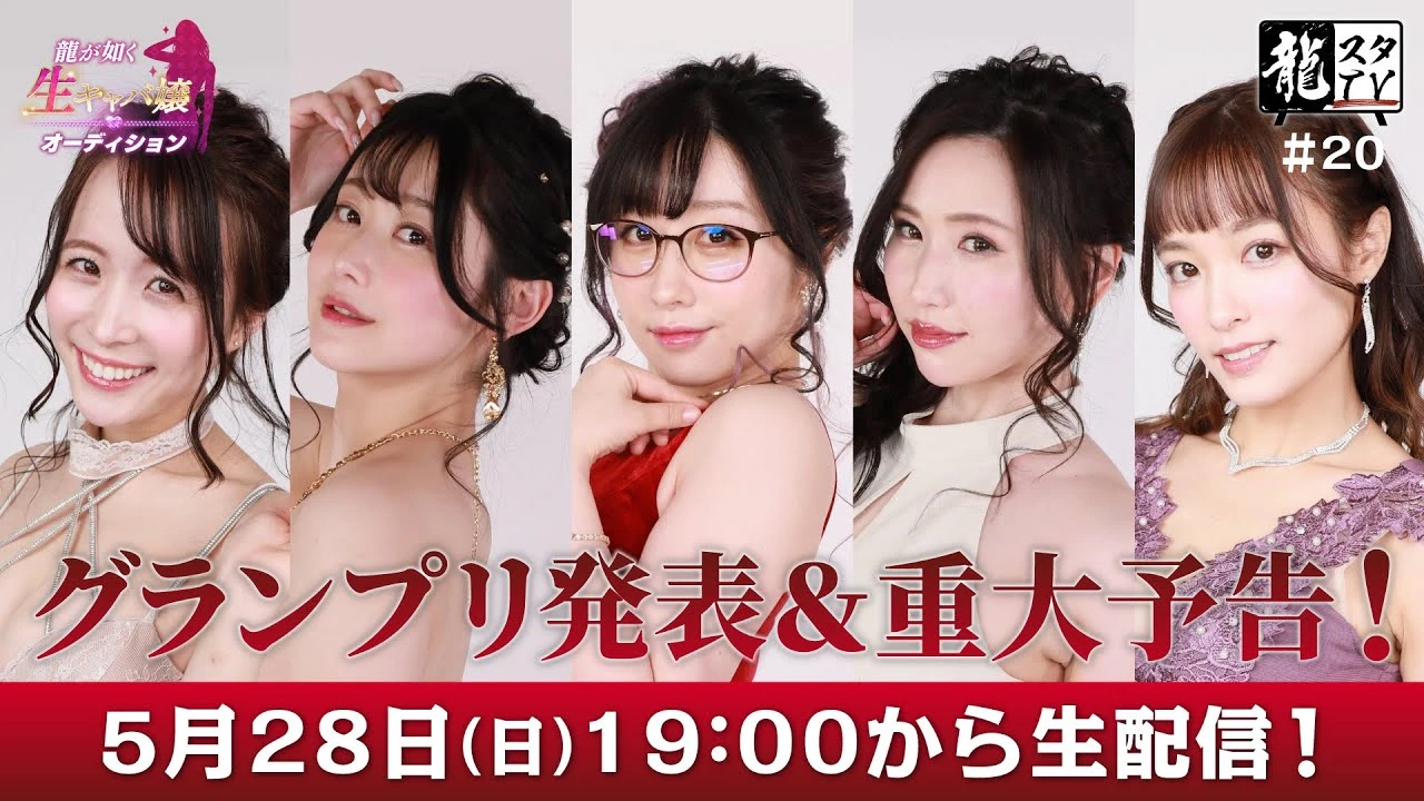 Популярная японская ютуберша Kson сыграет одну из ролей в Like a Dragon 8