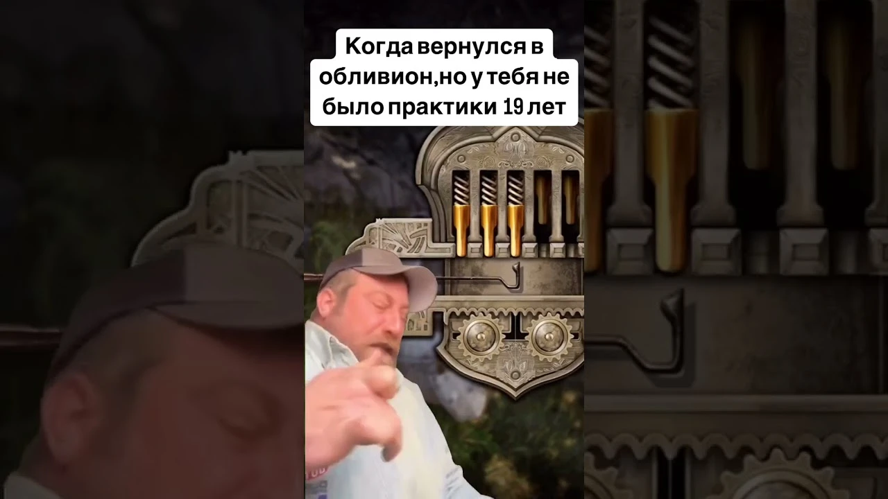 Взлом замков в Oblivion