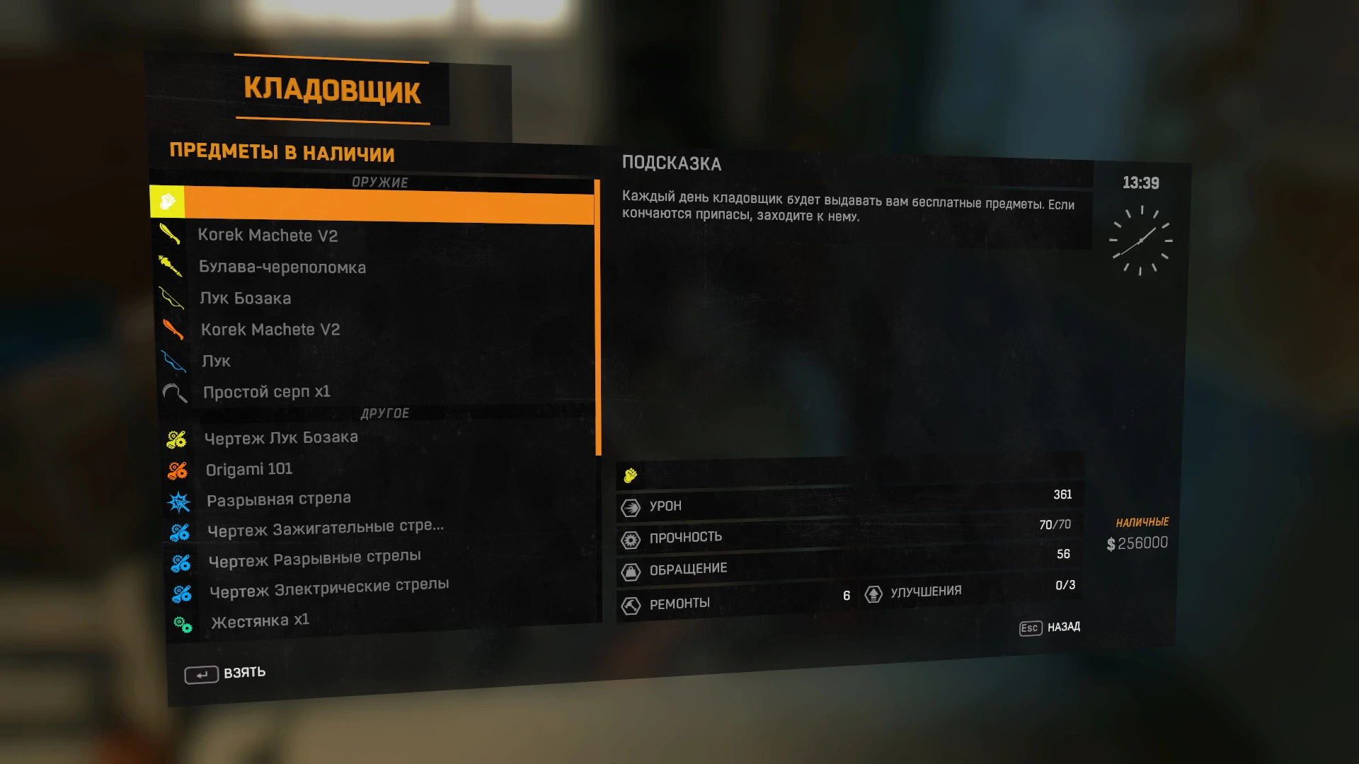 Dying Light: Чит-Мод/Cheat-Mode (Knuckle-Origami) [1.6]