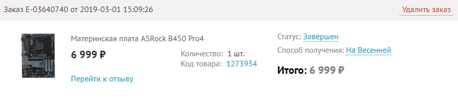 Результат разгона слабого ПК в Division 2