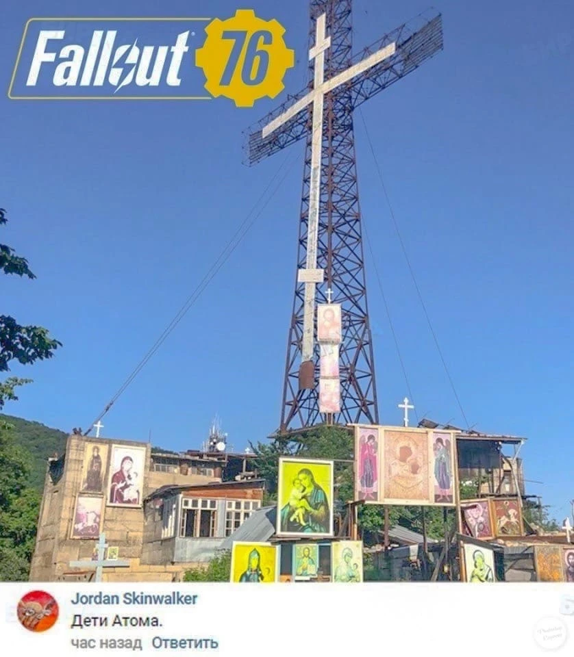 Дети Атома - Начало