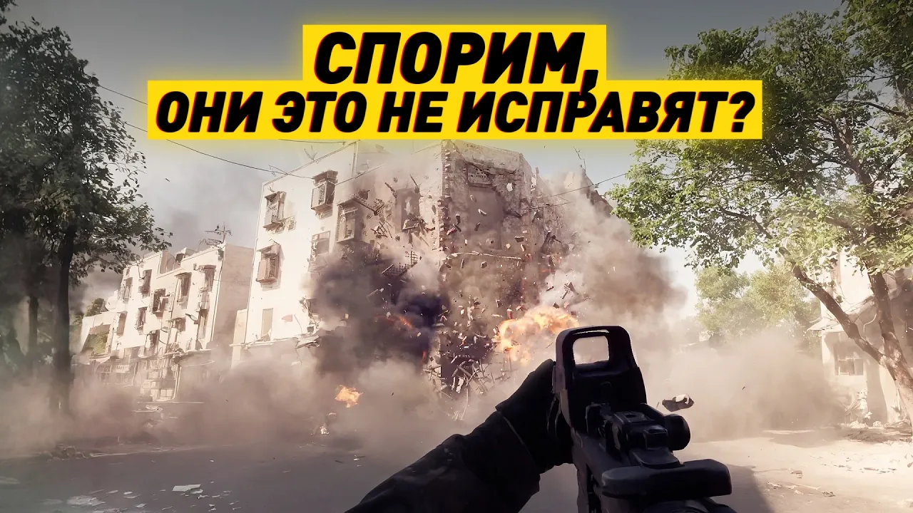 Battlefield 6 - графика против ожиданий: полный разбор новинки