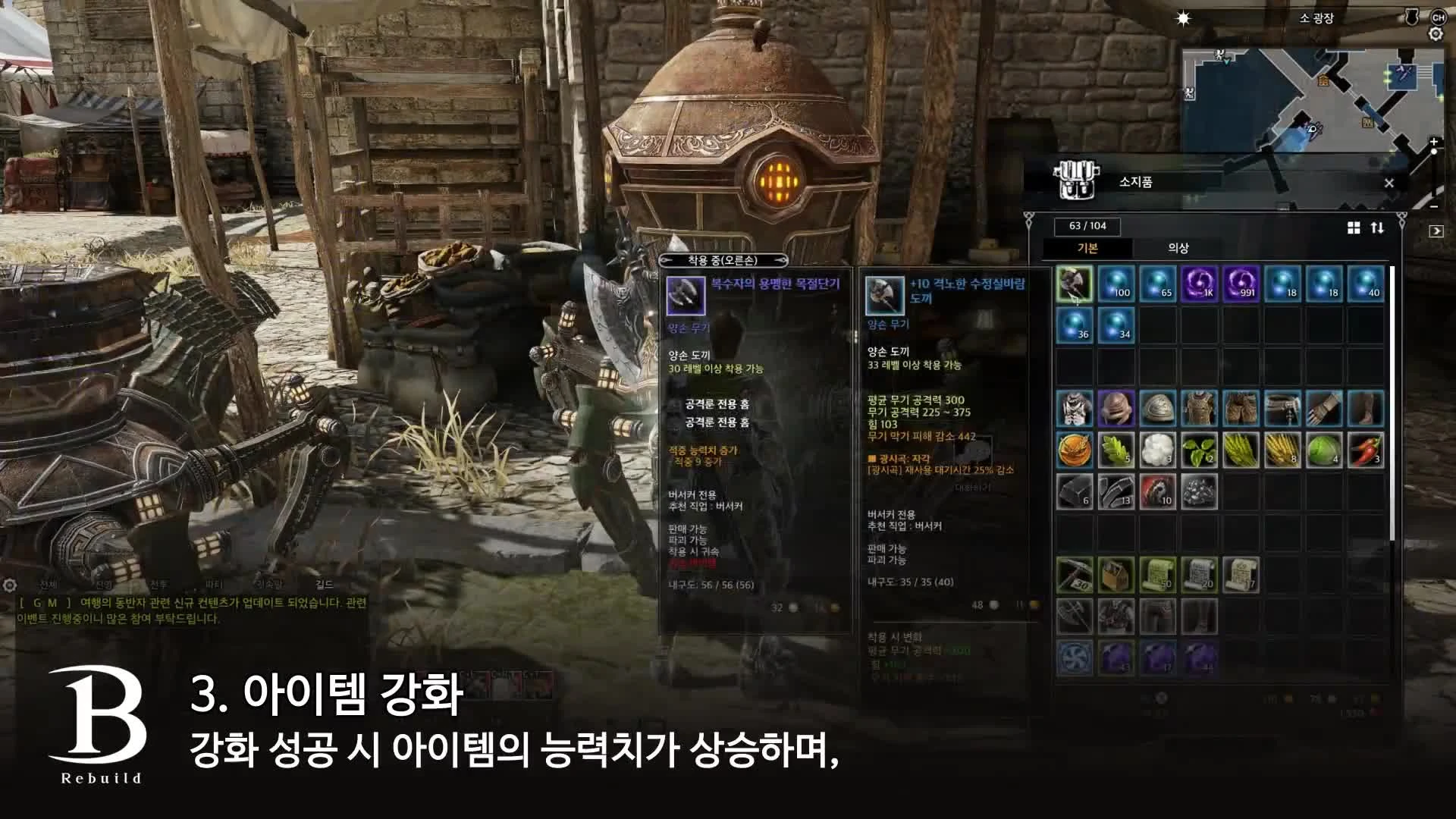 Первая демонстрация обновлённой Bless