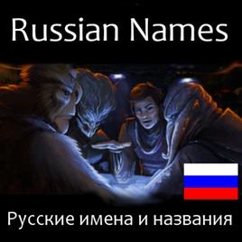 Stellaris "Russian Names"