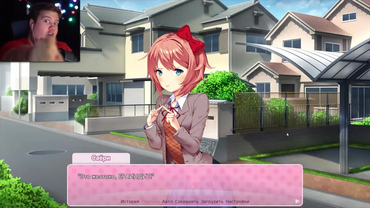 Литературный клуб! - Doki Doki Literature Club!
