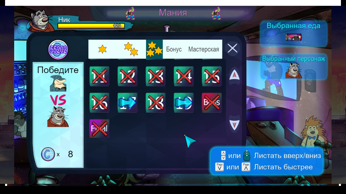 BROK The InvestiGator The Brawl Bar "Сохранение - пройдено на 100%, открыты все концовки, ачивки, арты" [v 1.5.3.7 ]