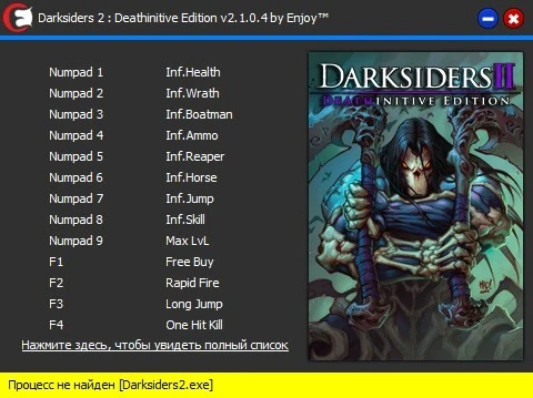 Darksiders 2: Deathinitive Edition: Трейнер/Trainer (+14) [v2.1.0.4] {Enjoy}