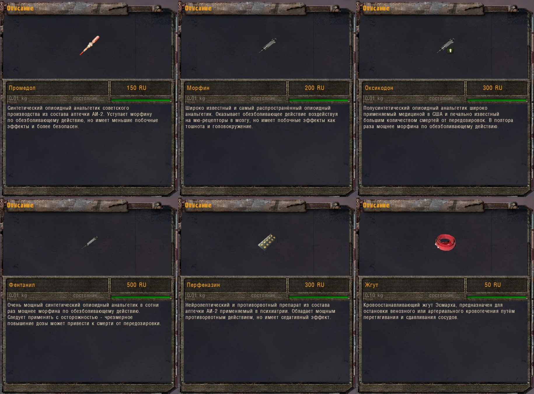 S.T.A.L.K.E.R. Shadow of Chernobyl "Реалистичные медикаменты" [0.01]