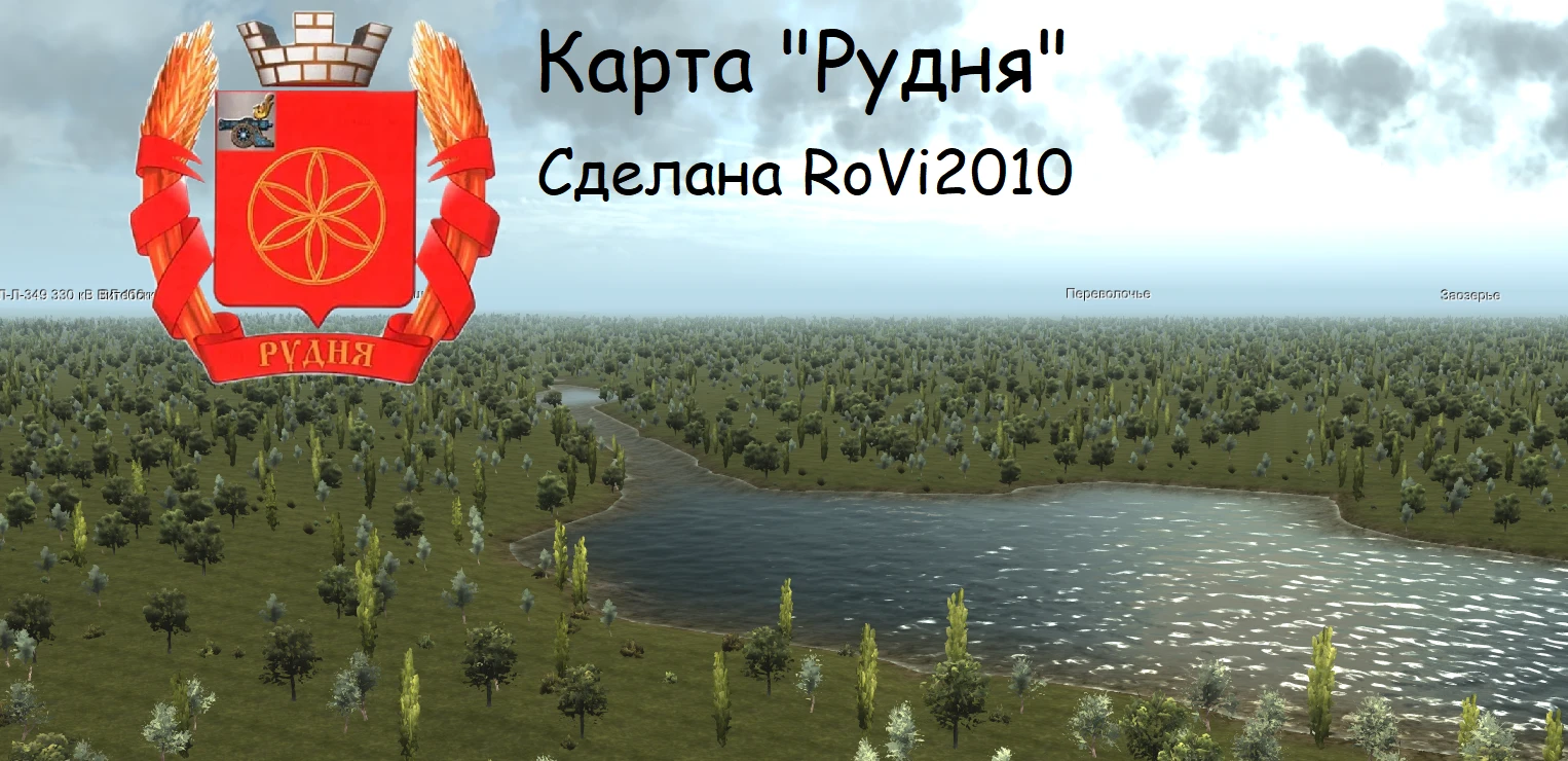 Workers & Resources: Soviet Republic "Карта Рудня"