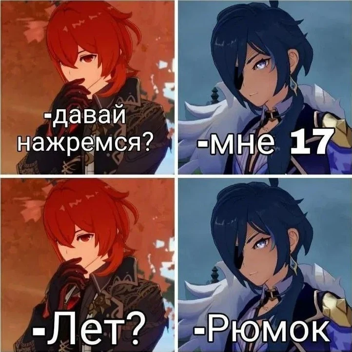 Дельное предложение от Дилюка