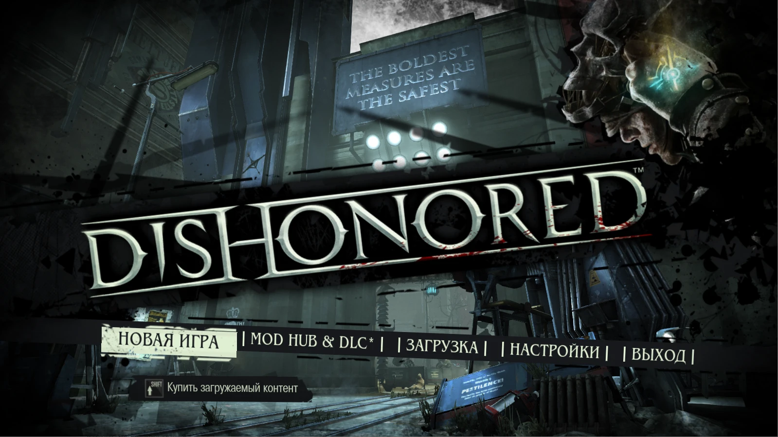 Dishonored "ModHub+TestMod"