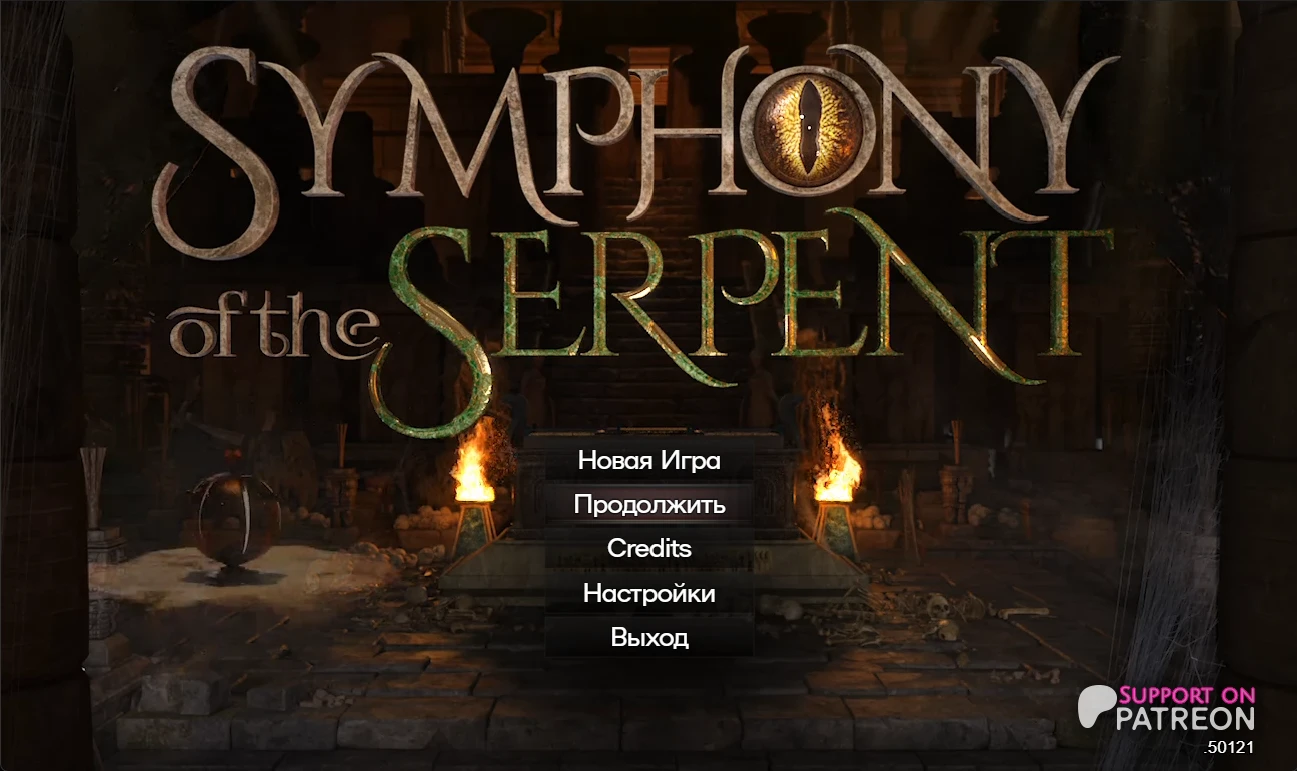 Symphony of the Serpent "Русифицированное обновление" [50121]