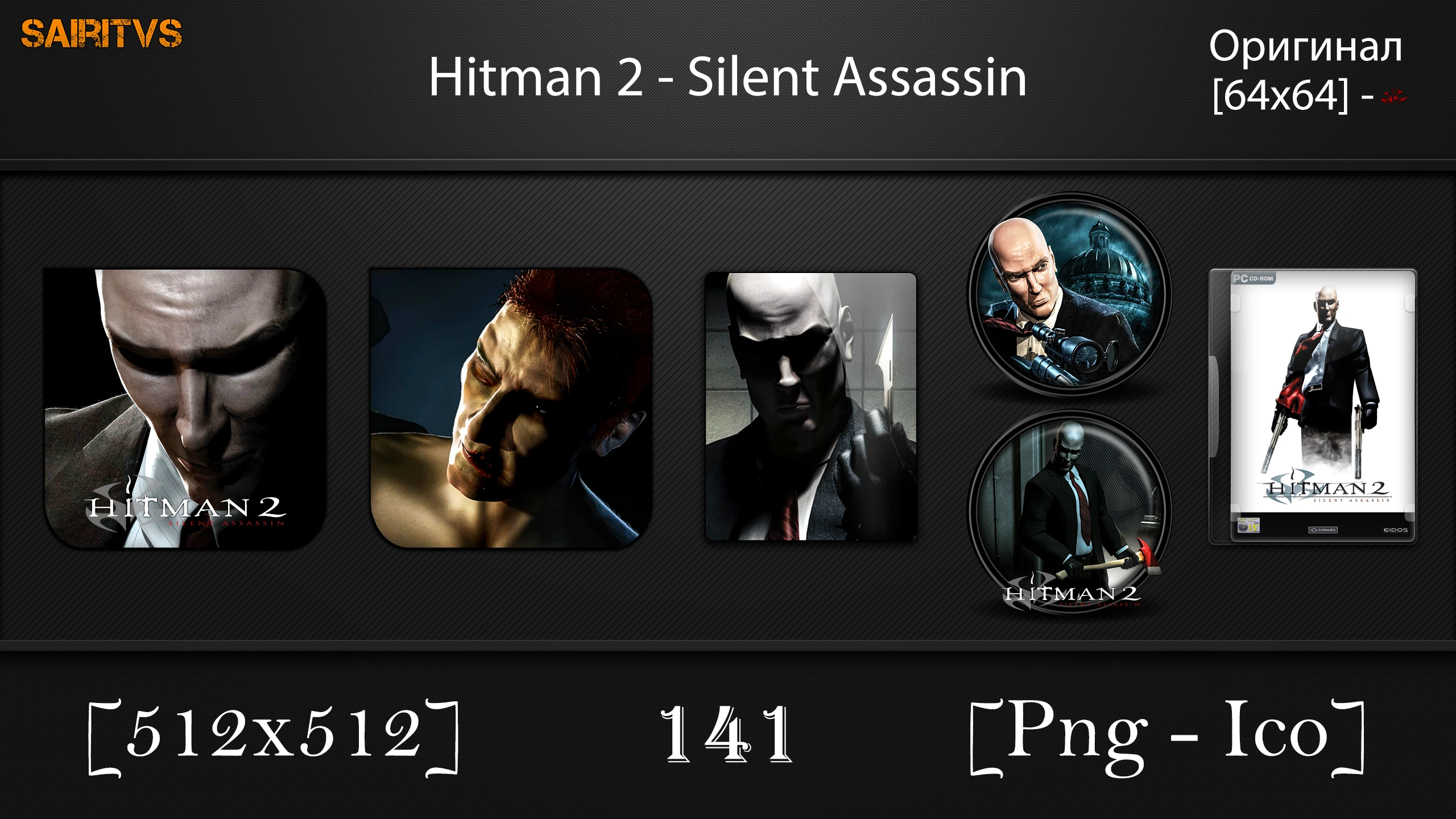Hitman 2: Silent Assassin "Иконки (ArtGamer)"