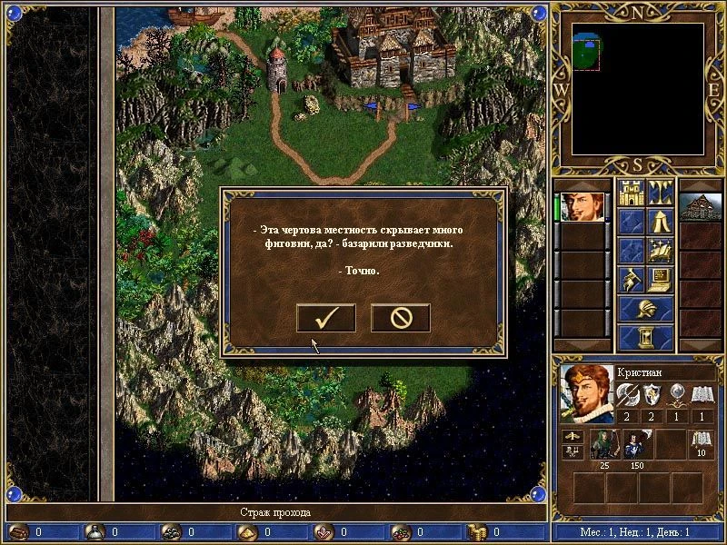 Heroes of Might and Magic 3 "Кампания - Capital of Death"
