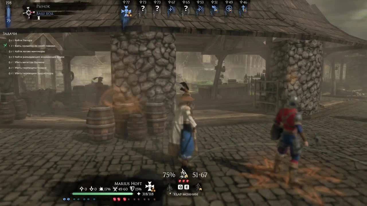 Прохождение Mordheim - City of the Damned. Финал - Подарок на день рождения