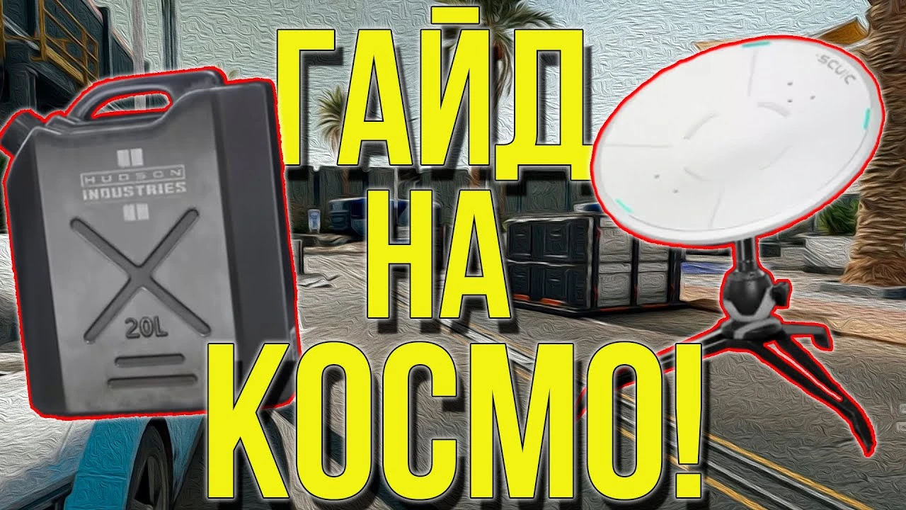 Выживание в Космогороде: полный гайд по выходам, боссам и секретам самой сложной карты в Delta Force