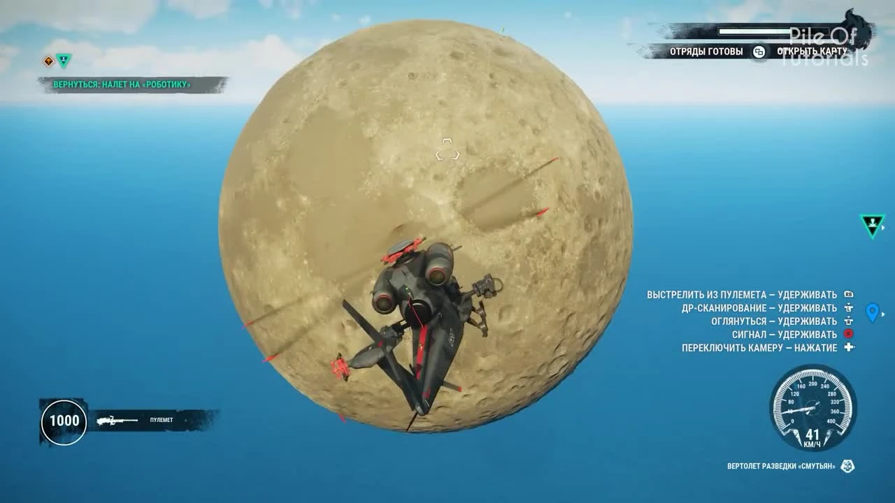 13 Пасхалок и секретов в Just Cause 4 [Easter Eggs]