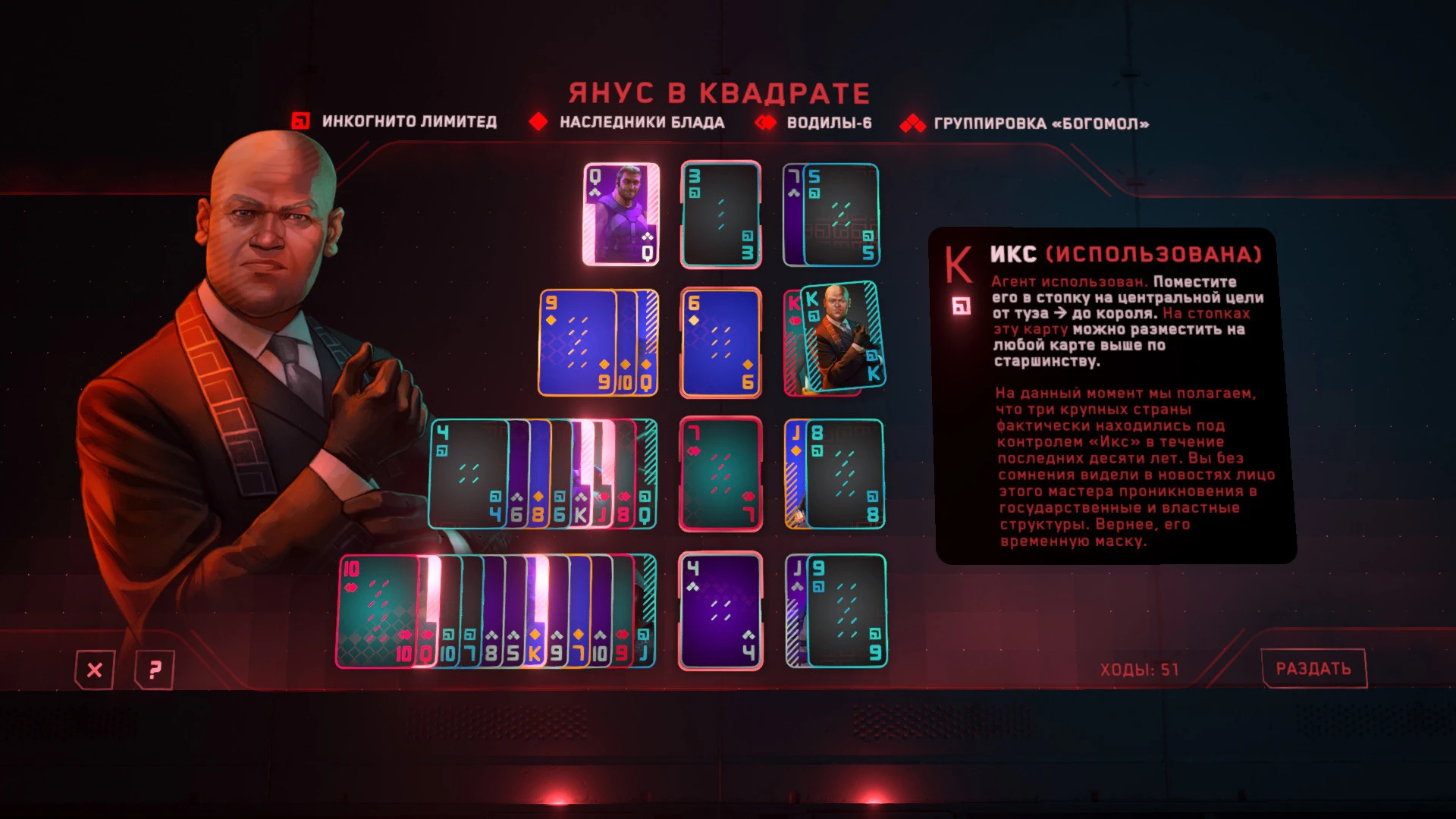 The Solitaire Conspiracy вышла на PS5 & Xbox Series X|S