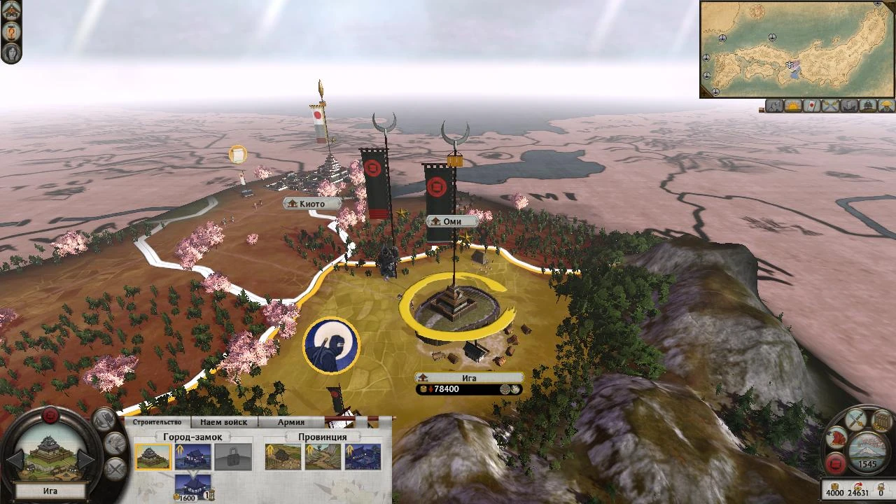 Total War: Shogun 2: Чит-Мод/Cheat-Mode (Снятие ограничений на строительство и найм отрядов)