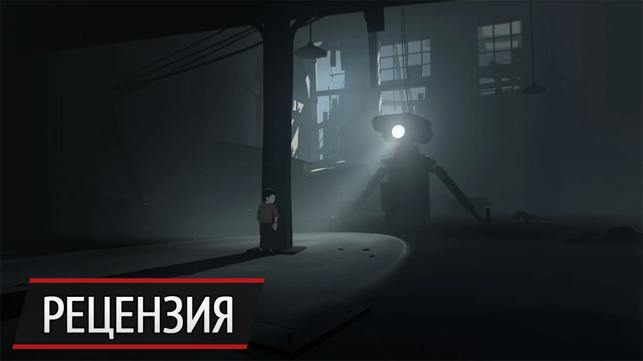 Эволюция Limbo: рецензия на Inside