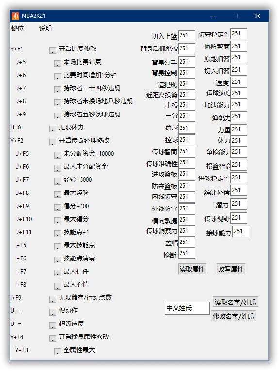 NBA 2K22: Трейнер/Trainer (+58) [1.0] {peizhaochen}