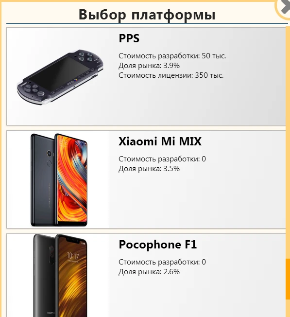 Game Dev Tycoon "PhoneIndustry"