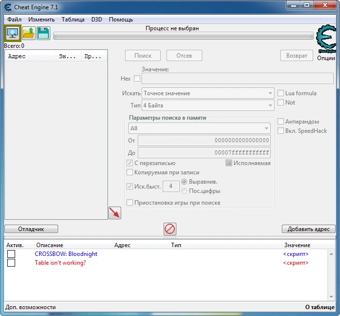 Crossbow Bloodnight: Таблица для Cheat Engine [UPD: 24.09.2020] {MGGA}