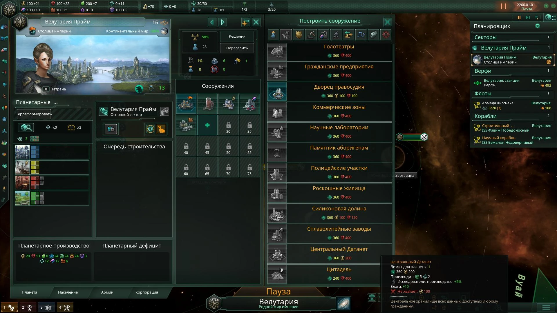 Stellaris "Homeworld Ethics (2.6)"