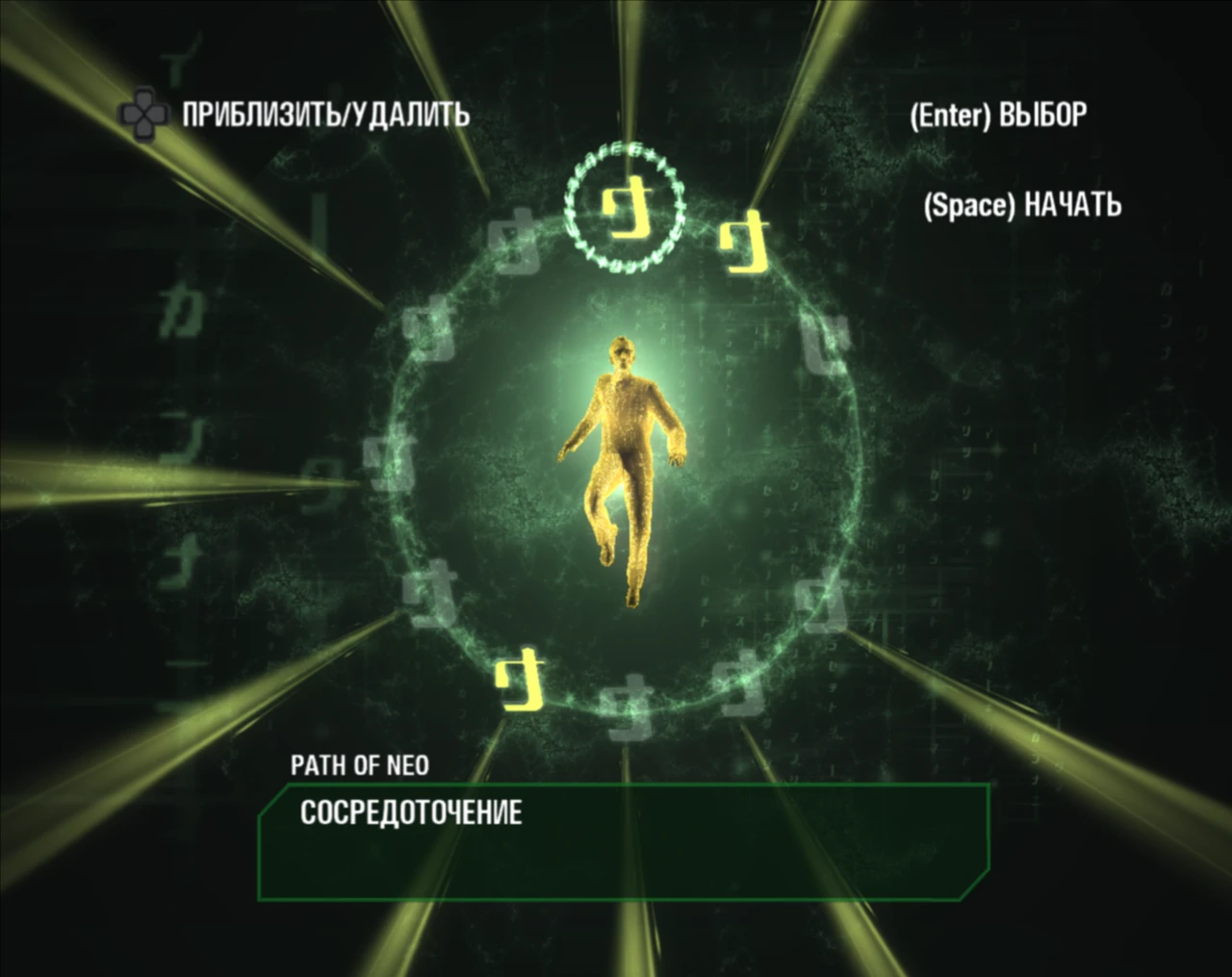 Matrix: Path of Neo "Ahead Smithy - Глобальный Мод"