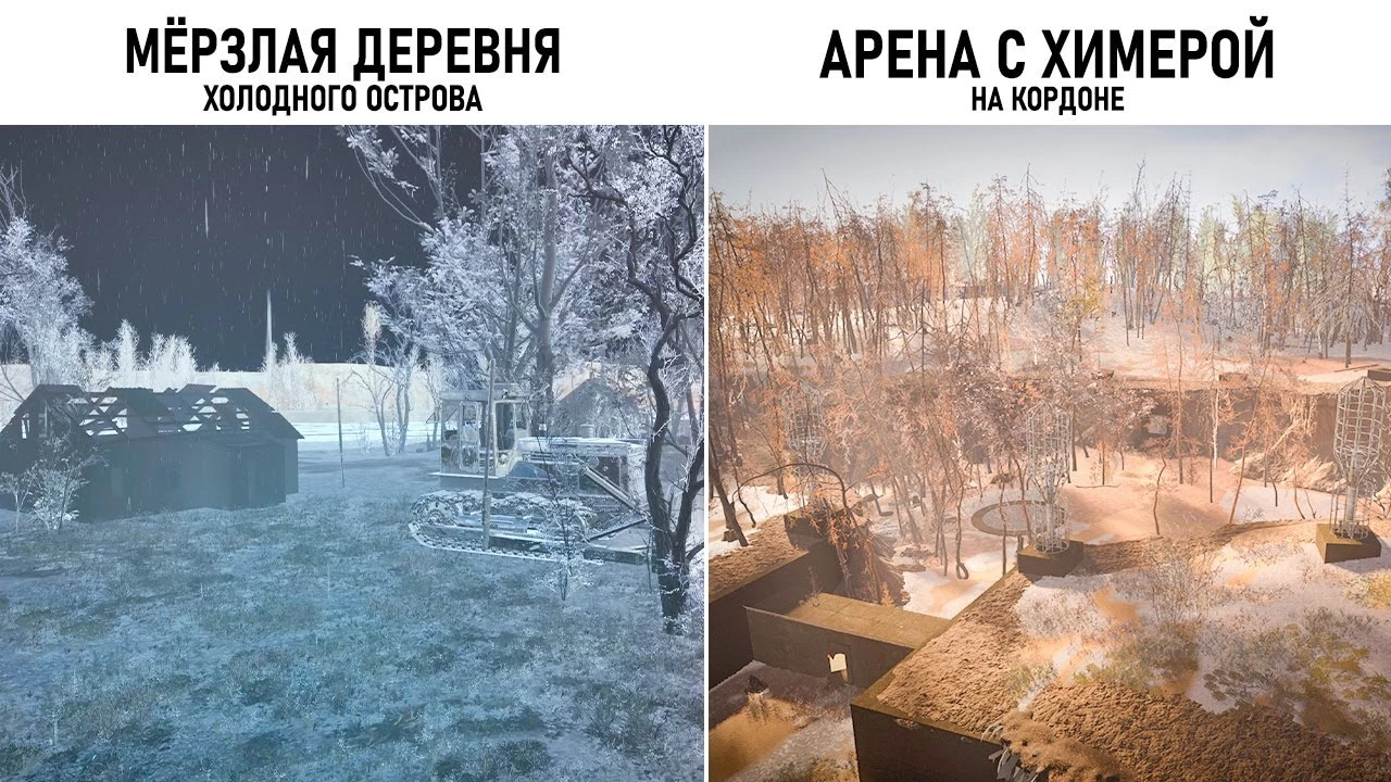 Холодный остров и вырезанные квесты в S.T.A.L.K.E.R. 2